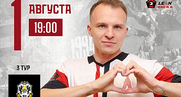 1 августа - футбольная суббота для пермских болельщиков