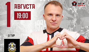 1 августа - футбольная суббота для пермских болельщиков