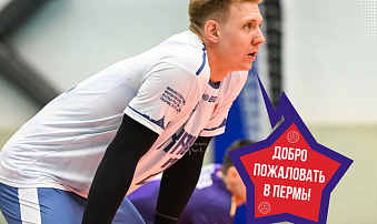 "Кама" принимает столичный ЦСКА