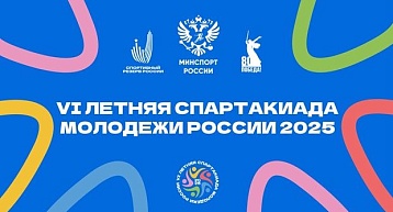 СК им. Сухарева примет финал молодежной Спартакиады по киокушин