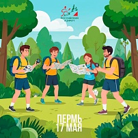 Завершается регистрация на "Российский Азимут" 2025