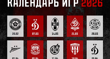 "Амкар Пермь" сообщает о переносе матча