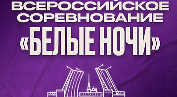 Стартовал приём заявок на региональный этап турнира по мини-футболу «Белые ночи».