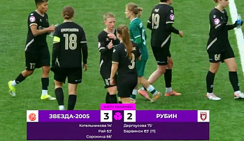 "Звезда-2005" переиграла казанский "Рубин"