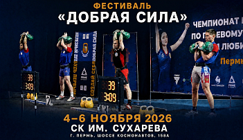 СК им. Сухарева вновь примет "Добрую силу"!