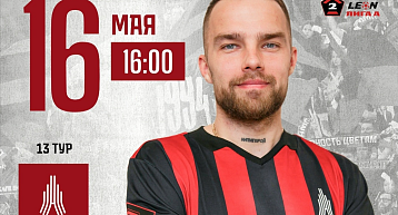 "Амкар" принимает на стадионе "Звезда" лидеров группы из Кирова