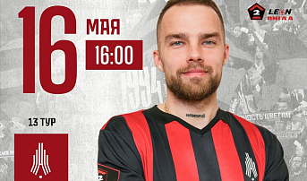 "Амкар" принимает на стадионе "Звезда" лидеров группы из Кирова