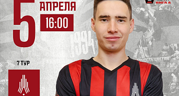 В день своего пятилетия "Амкар" принимает ФК "Тюмень"