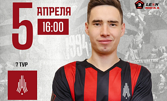 В день своего пятилетия "Амкар" принимает ФК "Тюмень"