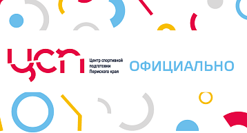 Специалисты спортотрасли региона приняли участие в вебинаре «Спорт и психоактивные вещества. Мифы и правда»