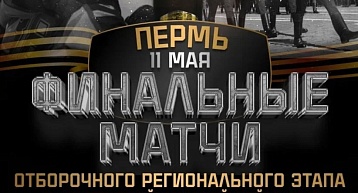 Финал Офицерской Лиги: отборочный этап завершится матчами в УДС "Молот"