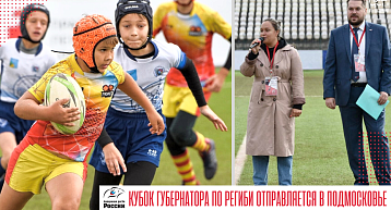 На стадионе "Звезда" разыгран Кубок губернатора по регби