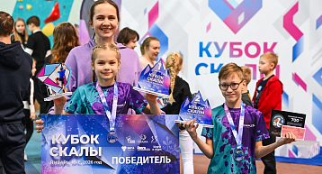 Кубок Скалы 2026 в СК им. Сухарева. ФОТО