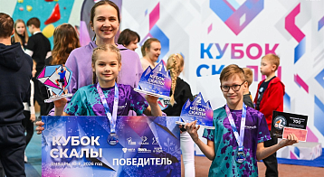Кубок Скалы 2026 в СК им. Сухарева. ФОТО