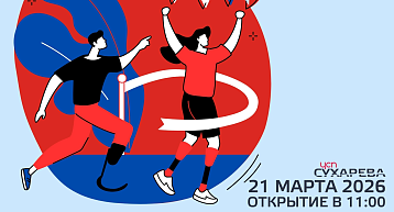 СК им. Сухарева вновь принимает краевой Парафестиваль!