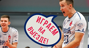  "Кама" играет в Челябинске!