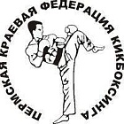 Пермская краевая федерация кикбоксинга