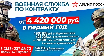 Присоединяйся к Своим: военная служба по контракту
