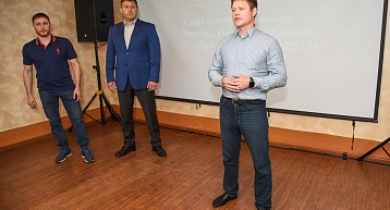 В СК им. Сухарева стартовал судейский семинар