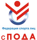Федерация спорта лиц с ПОДА в Пермском крае