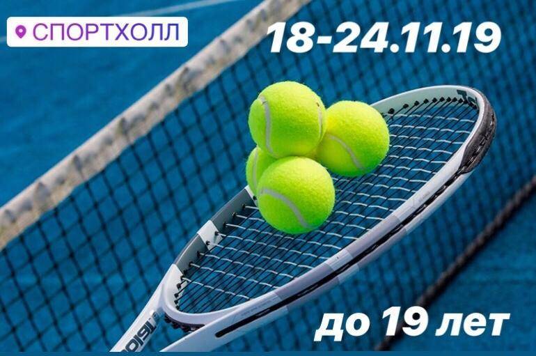 Первенство Пермского края по теннису
