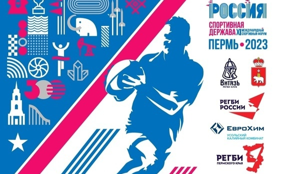 Гала-матч по регби 7 в Крытом футбольном манеже - Центр спортивной ...