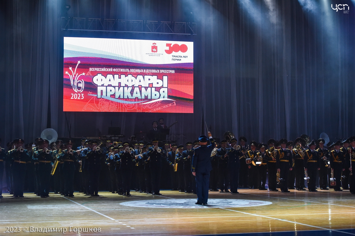 Спортивная элита прикамья 2023