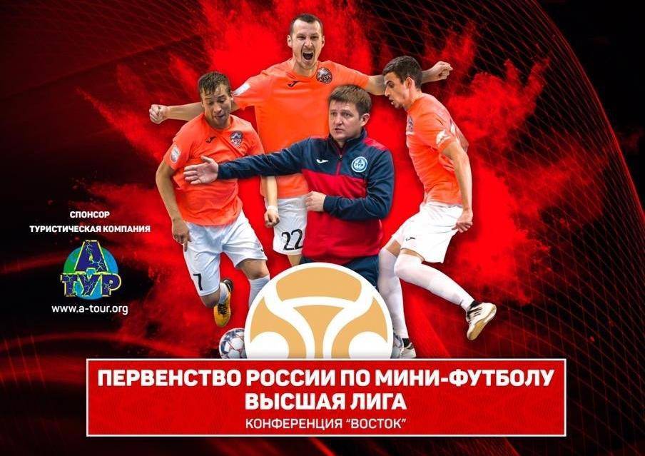 Первенство России по мини-футболу