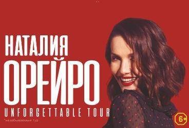 Наталия Орейро - Unforgettable tour