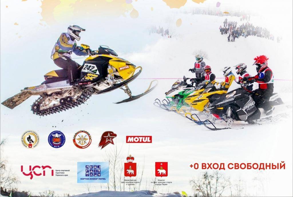 Чемпионат и Первенство России по кроссу на снегоходах
