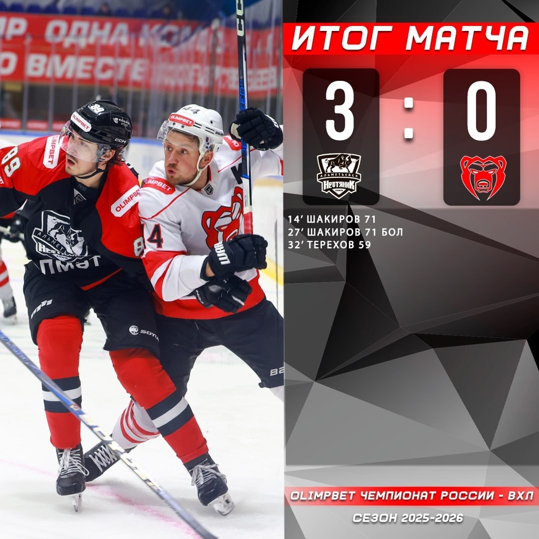 С Нефтяником.jpg