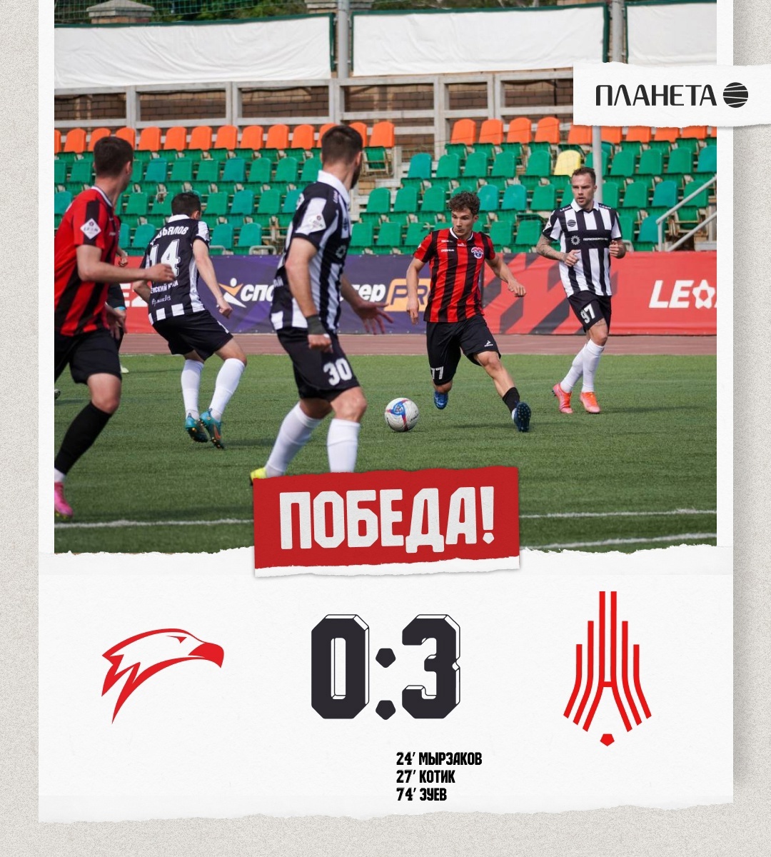 Сокол_Амкар.jpg Сокол_Амкар.jpg