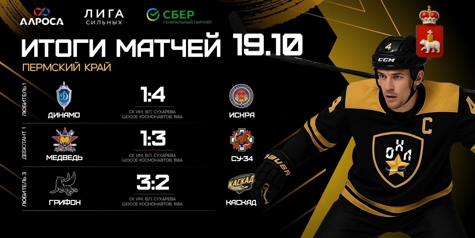 Итоги 1 игры.jpg