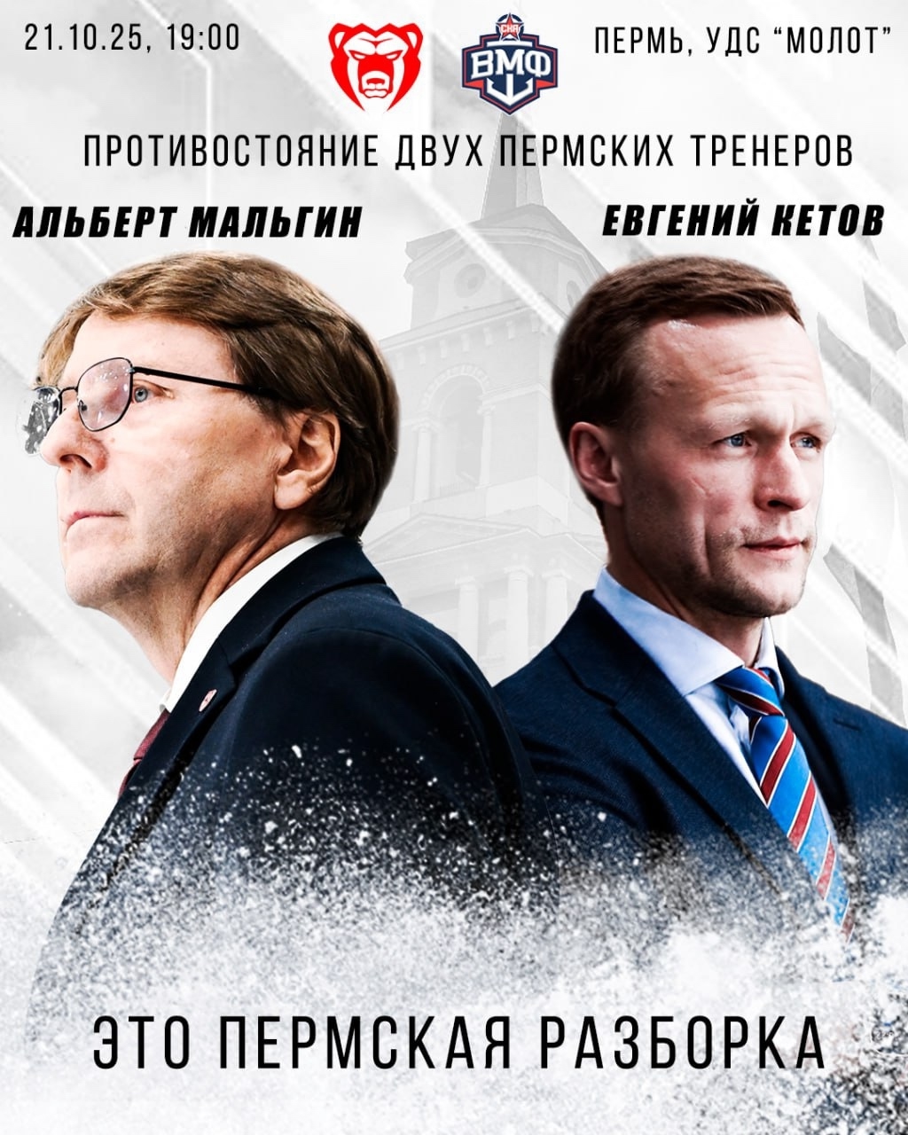 Молот СКА.jpg