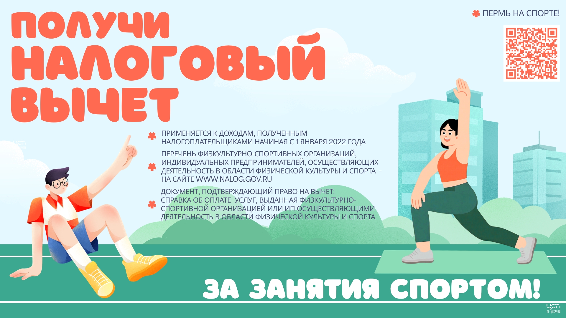 Налоговый вычет_2026.jpg