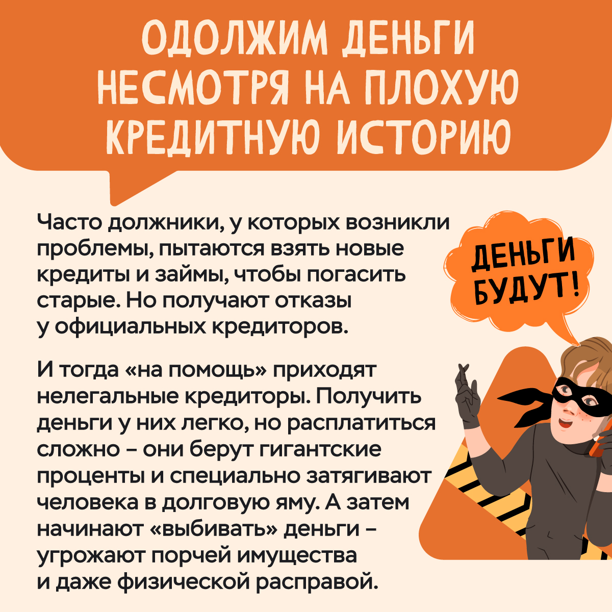 мошенники_схемы_02-09.jpg