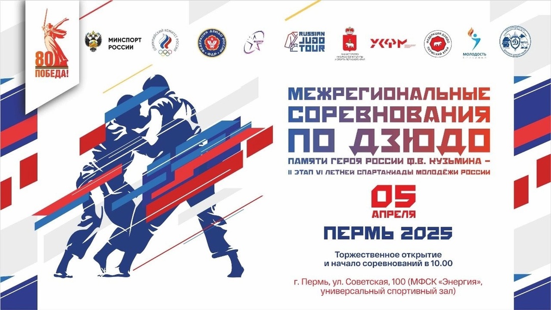 Этап Спартакиады в Перми25.jpg Этап Спартакиады в Перми25.jpg
