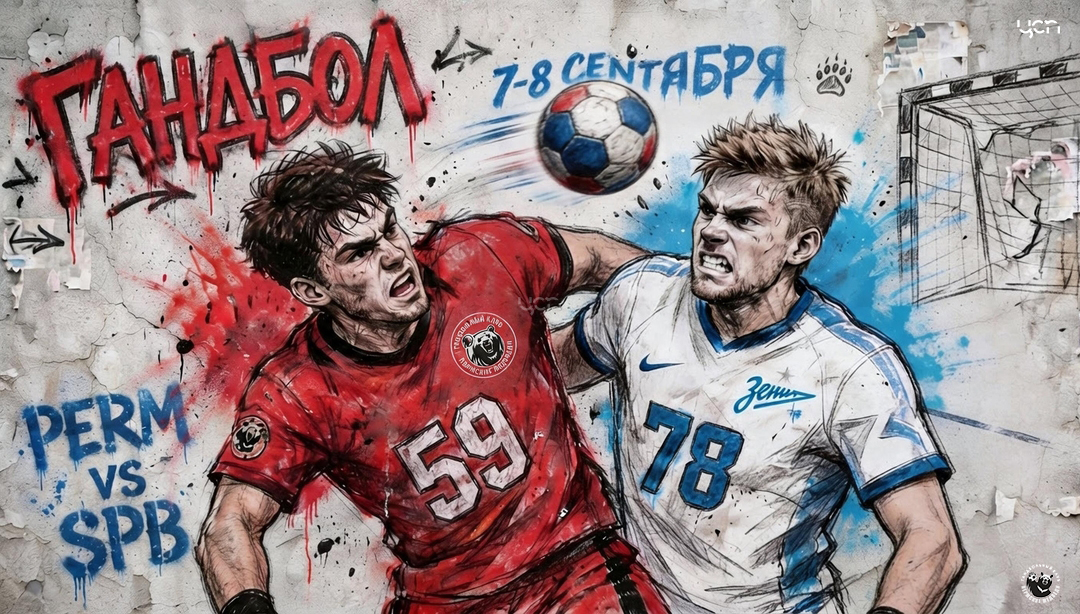 _Старт сезона молодежки 26-27.jpg