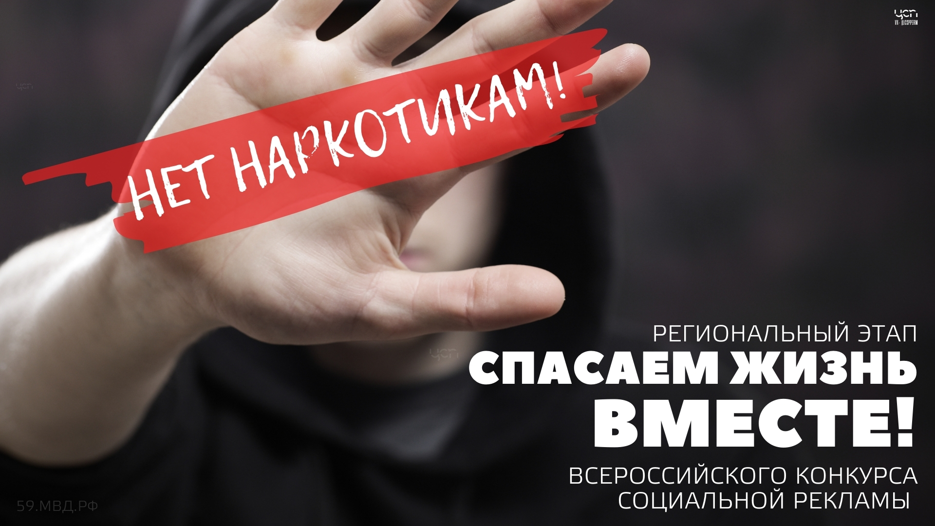 Социальной рекламы.jpg