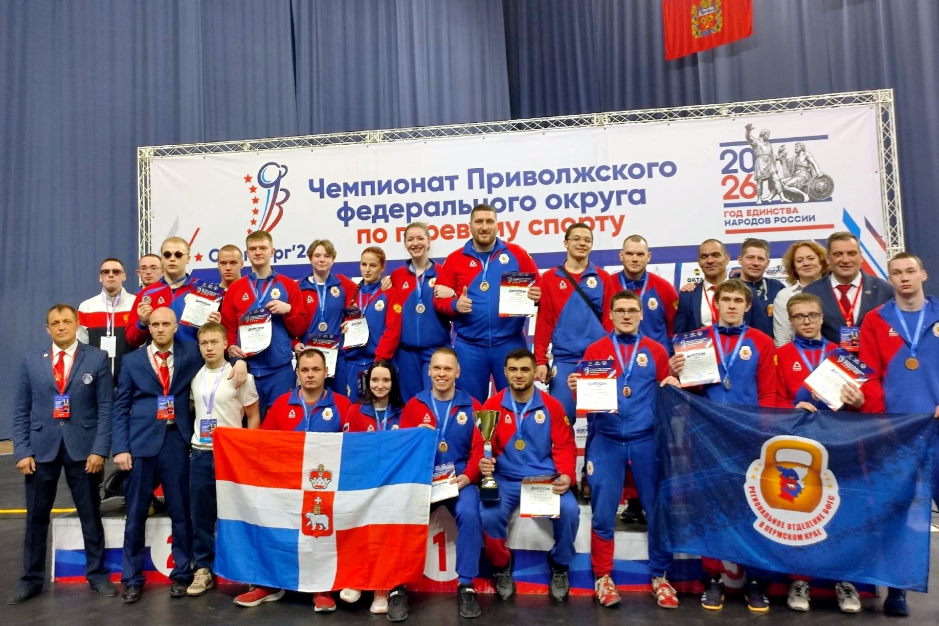 Гиревики на ПФО 2026.jpg