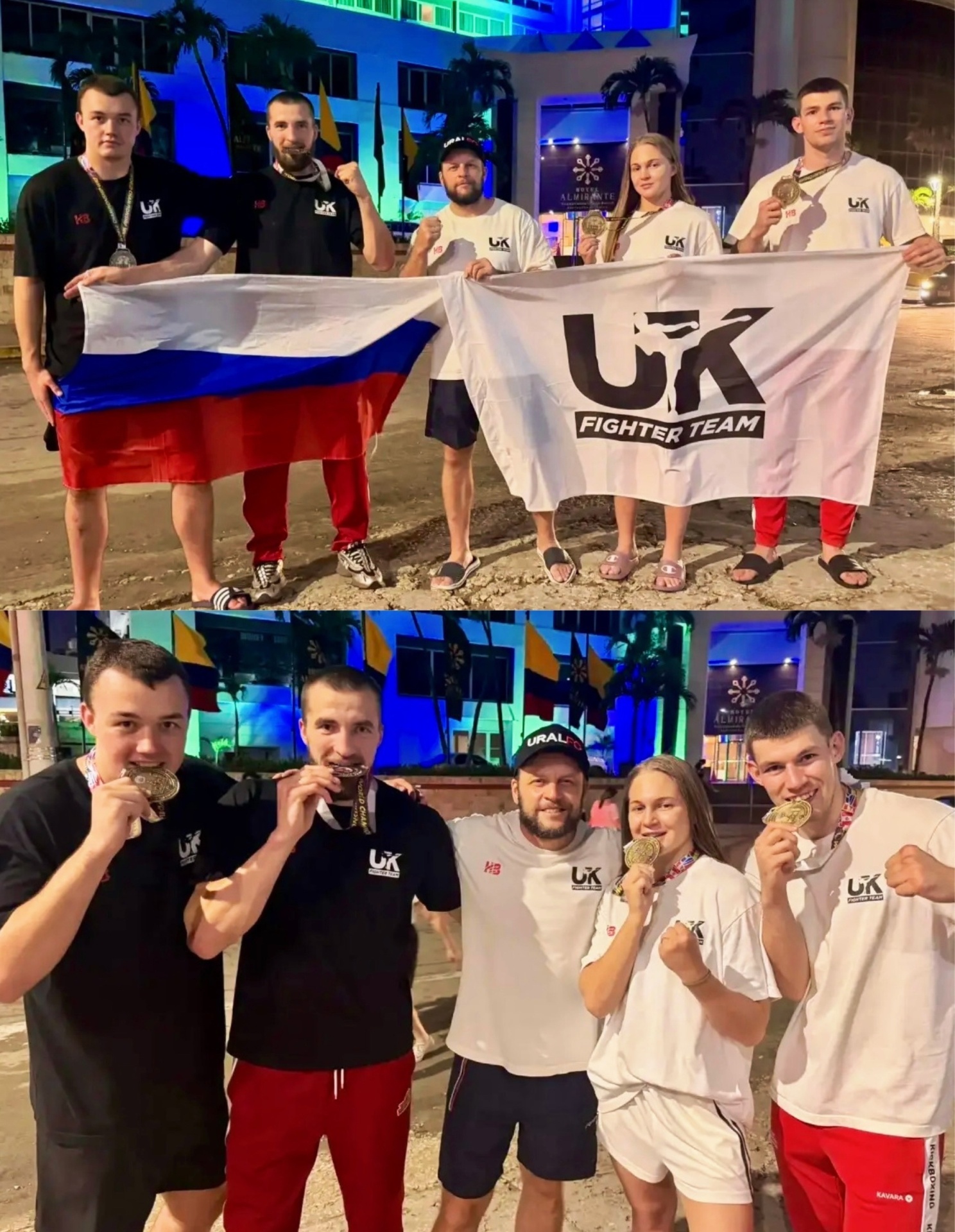 Чемпионат Мира в Колумбии.jpg