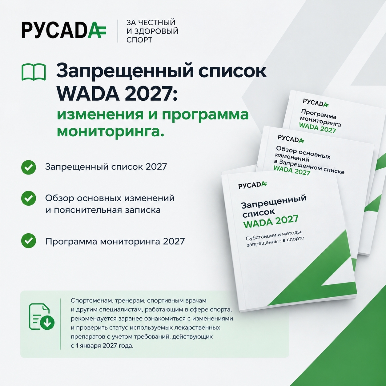 Запрещенный список.jpg