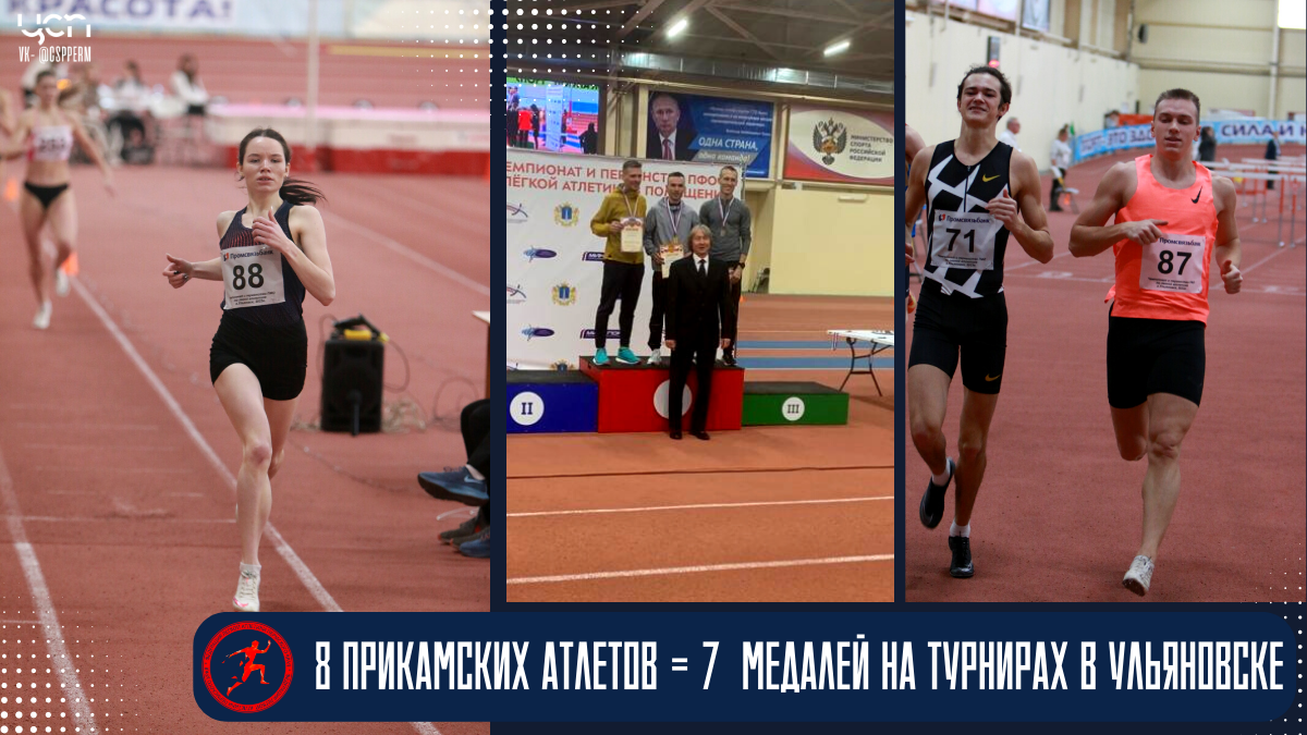 Чемпионат и Первенство ПФО итоги.png