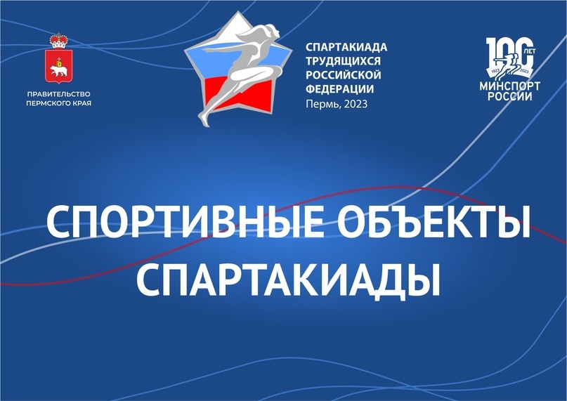 Центр спортивной подготовки пермского края. Центр спортивной подготовки пермского края. Логотип цсп тюменская область. Центр спортивной подготовки пермского края. Ильпар.