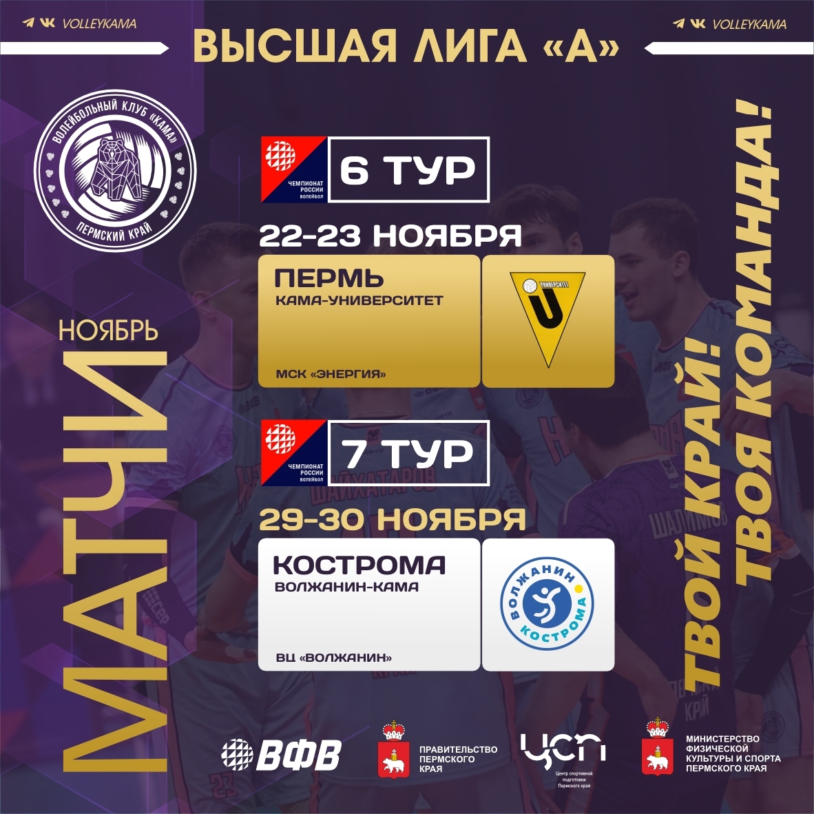 Кама 3.jpg