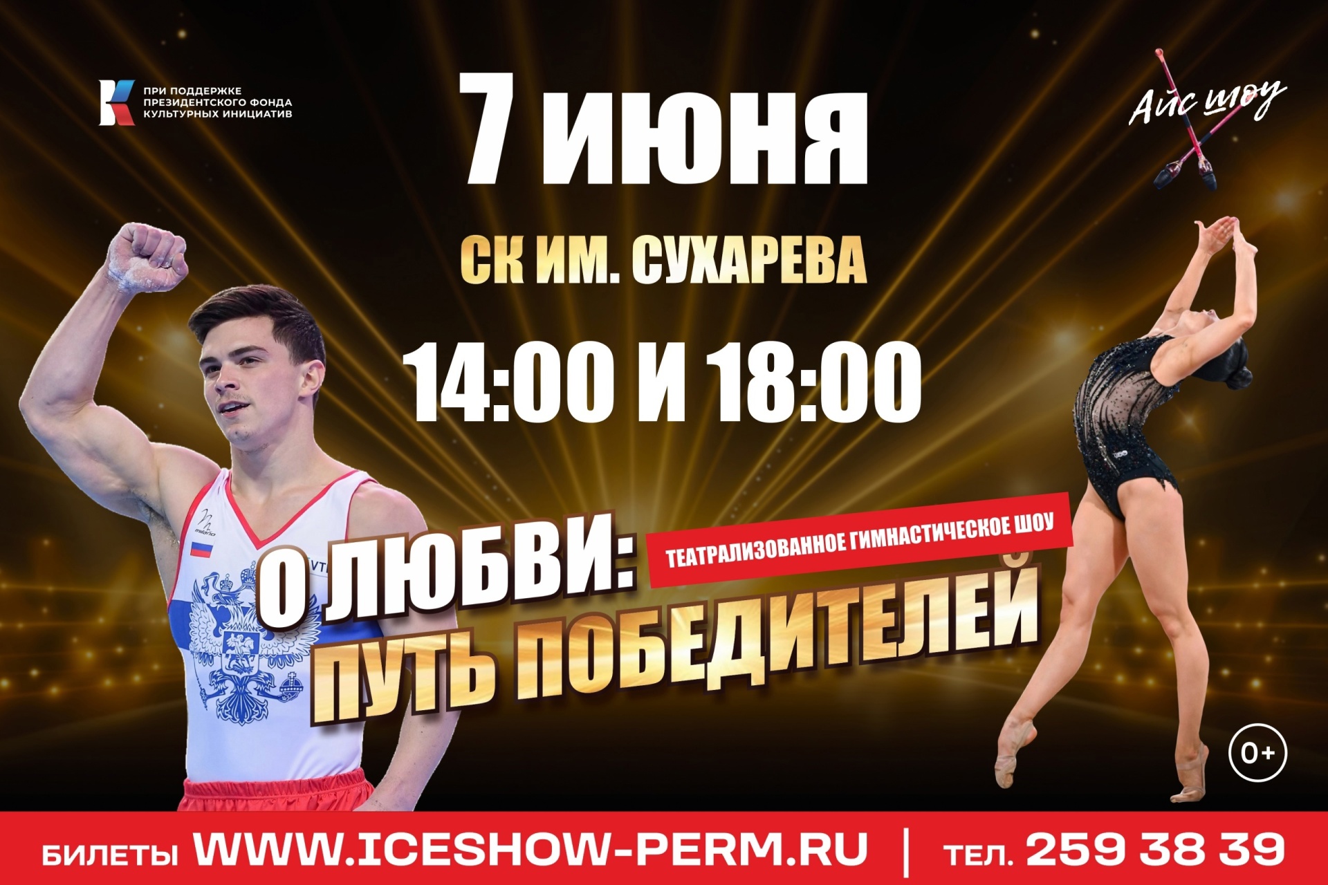 Путь победителей.jpg Путь победителей.jpg