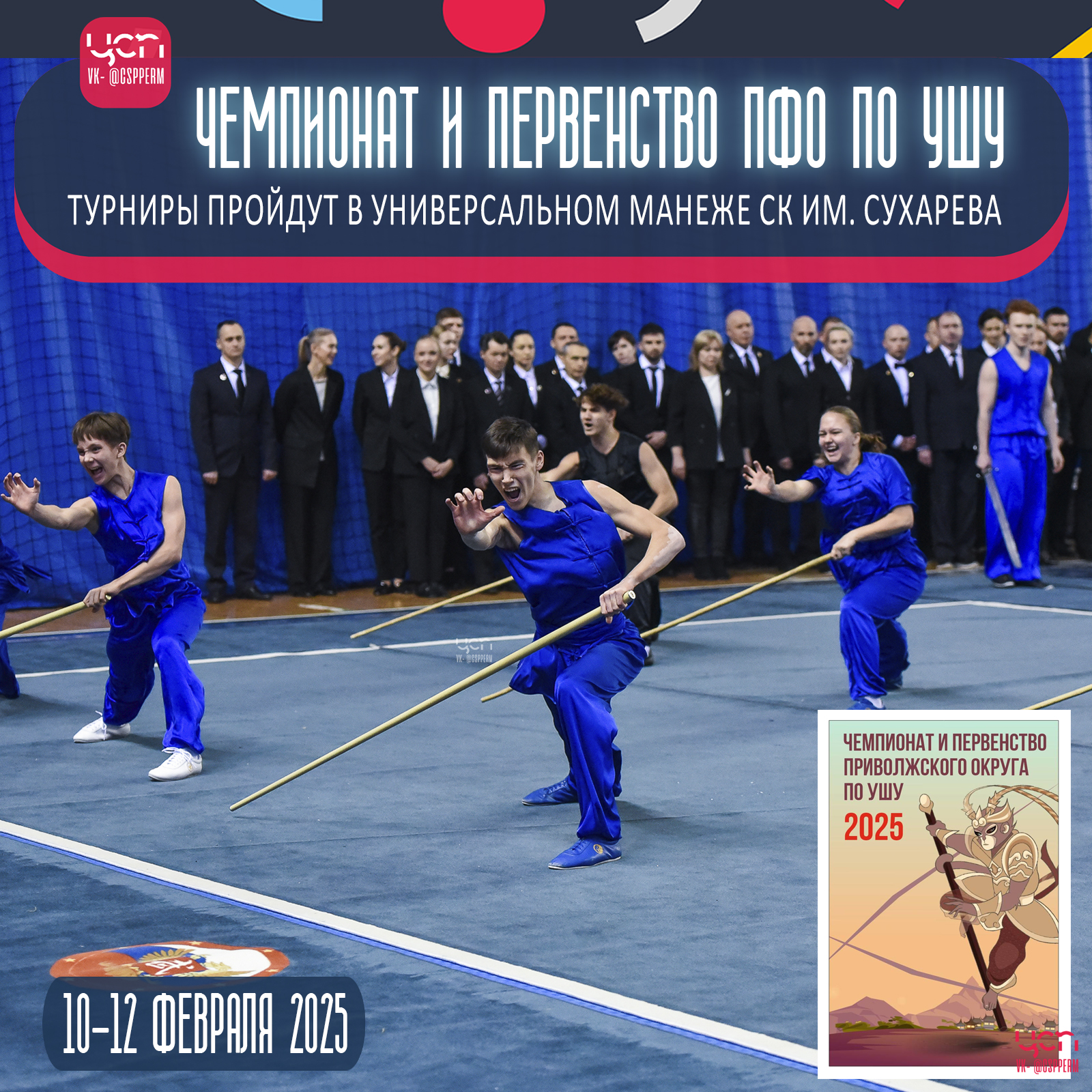 ЧиП ПК 2025 анонс.jpg ЧиП ПК 2025 анонс.jpg