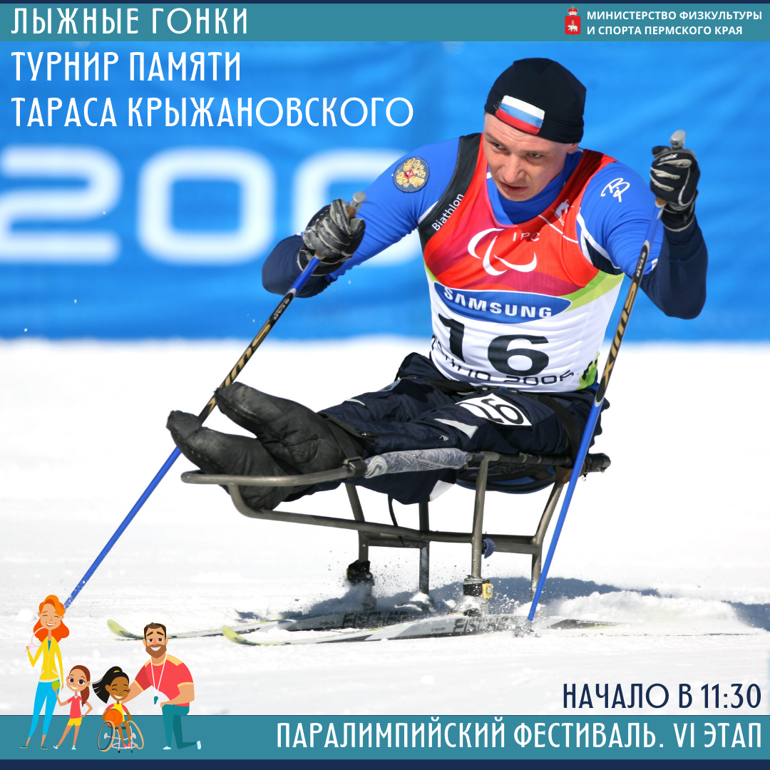 Лыжные гонки памяти Крыжановского 2021_в инсту.png