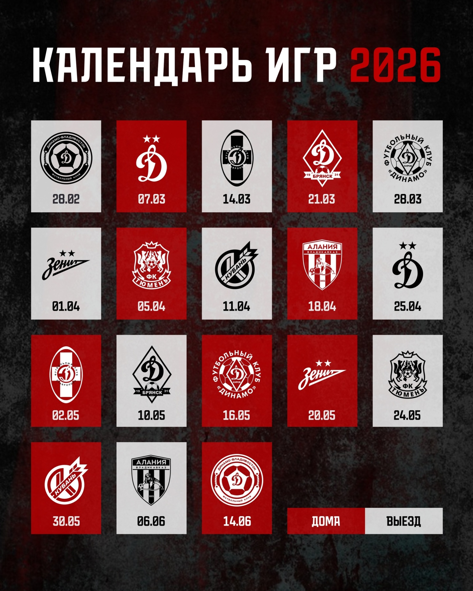 Старт сезона.jpg