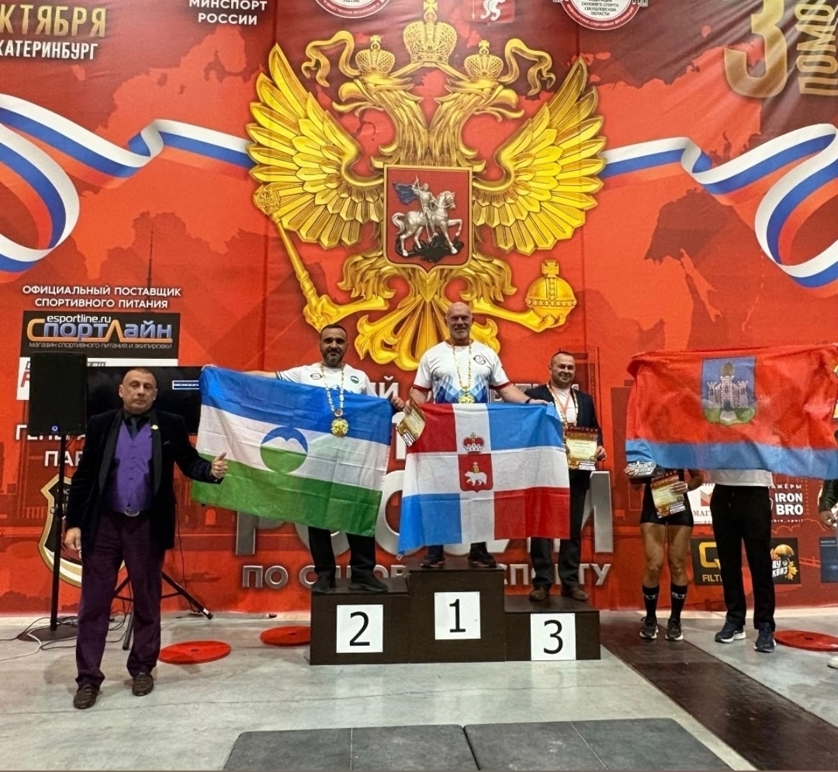 ЧР в Екатеринбурге 2026.jpg